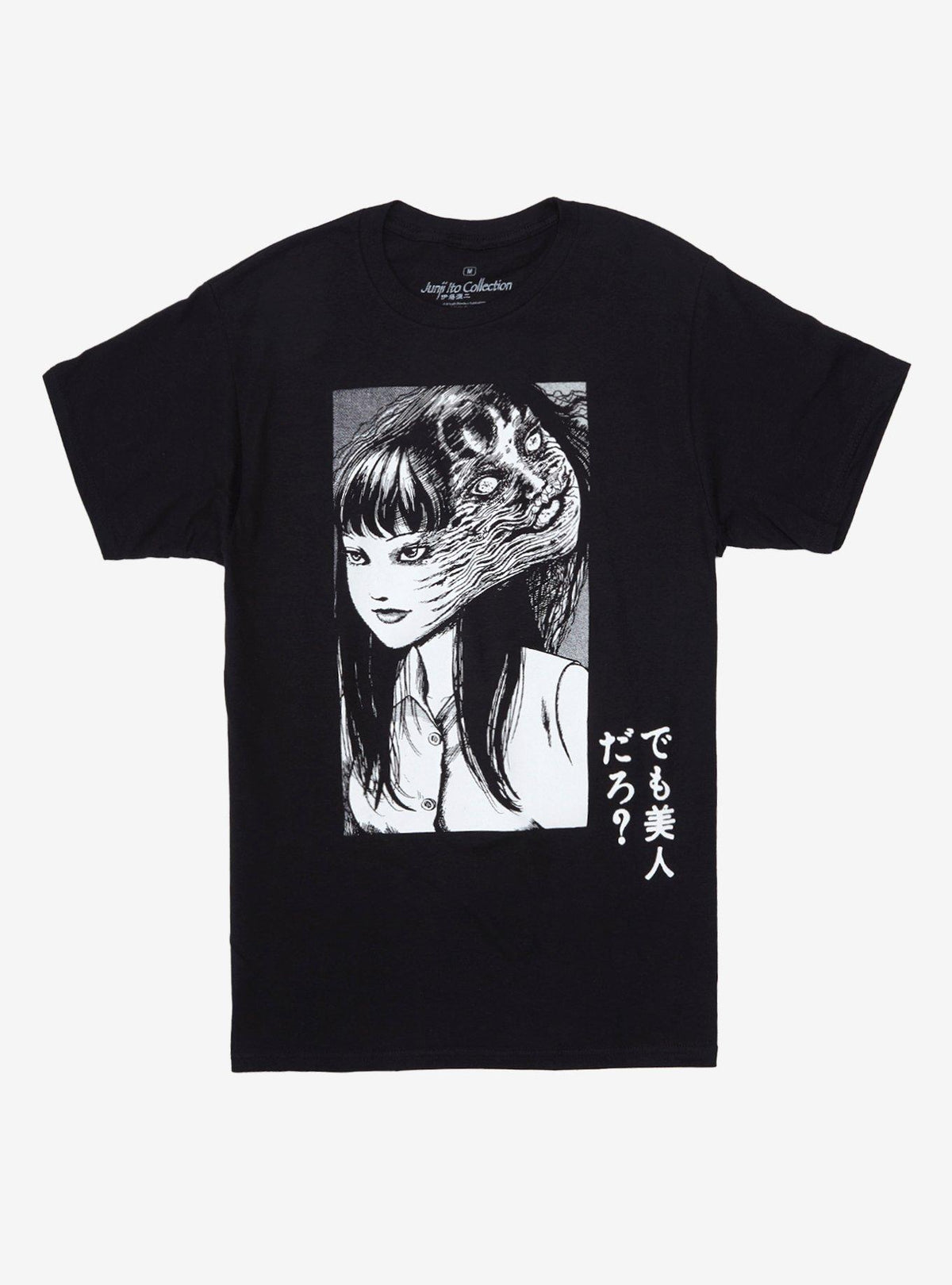 Junji Ito Tomie Redux T-Shirt 2