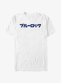 Blue Lock Japanese Glitch Logo T-Shirt 2