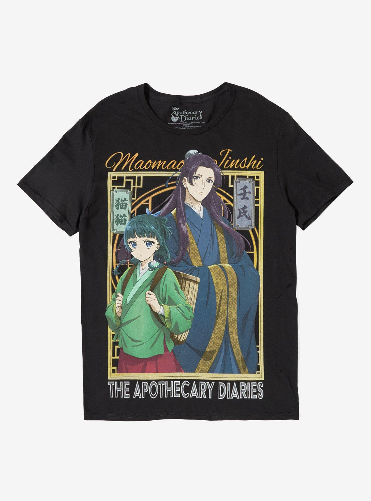 The Apothecary Diaries Maomao Jinshi Portrait T-Shirt