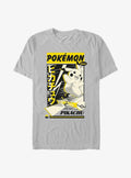 monster gamer Pikachu Anime Poster T-Shirt