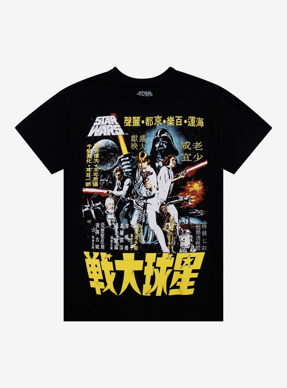 space adventure A New Hope Japan Poster T-Shirt