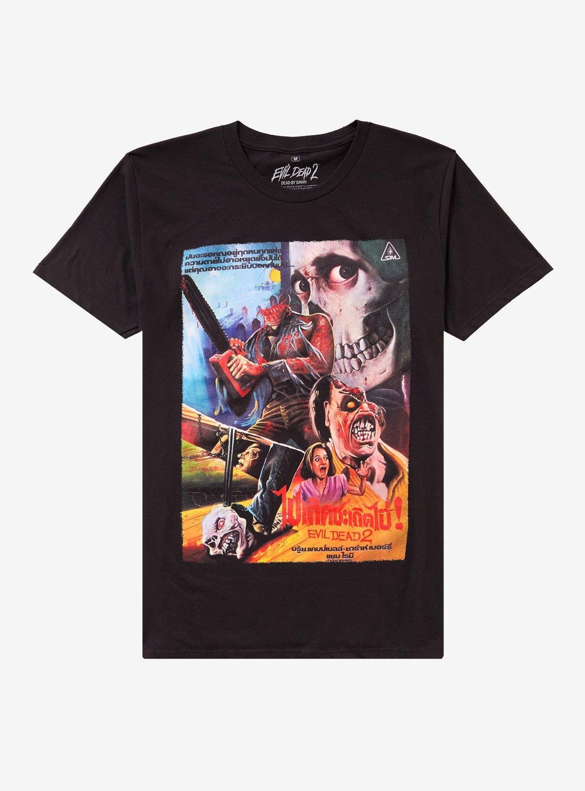 Evil Dead 2 Poster T-Shirt 2
