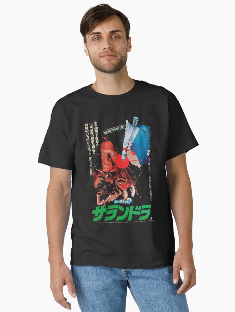 The Japanese Hills have Eyes Classic T-Shirt | Premium Unisex T-Shirt, Trending Graphic Tee