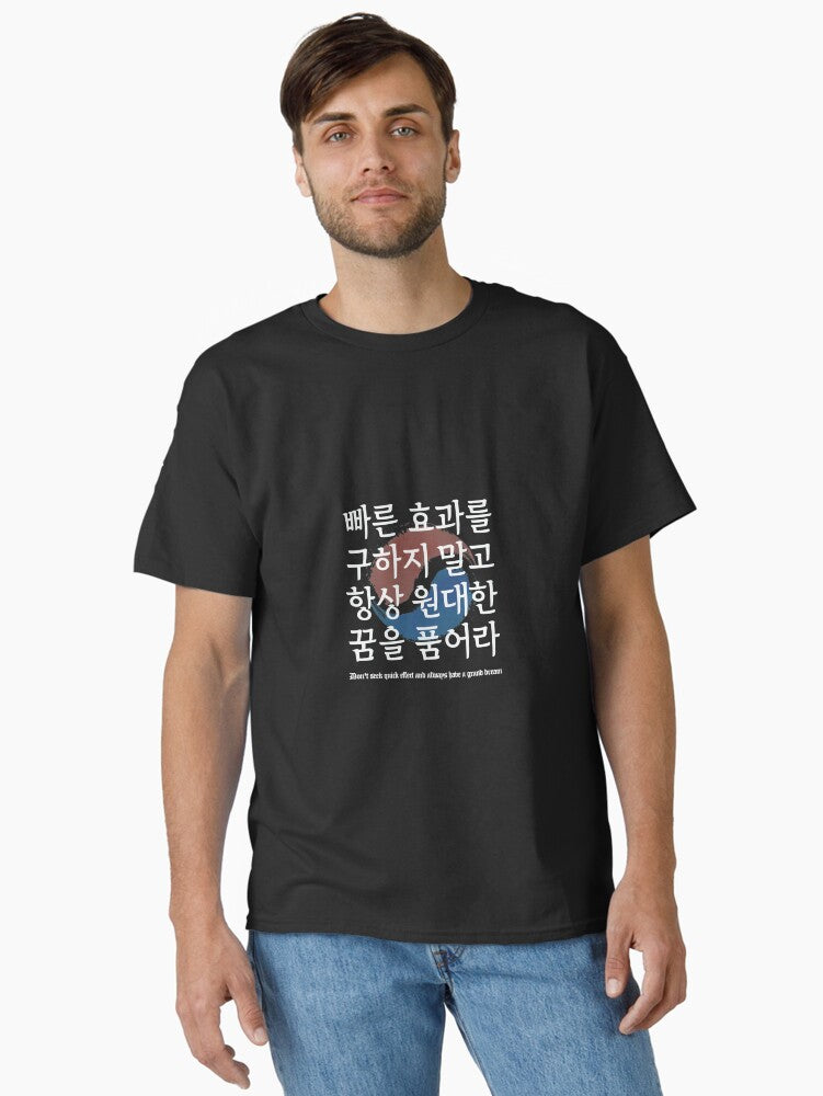 Korean wise saying about dream 1 Classic T-Shirt | Graphic T-Shirt for Unisex