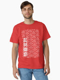 Happy New Lunar Year 2025 - Year of the Snake Classic T-Shirt | Premium Unisex T-Shirt, Trending Graphic Tee