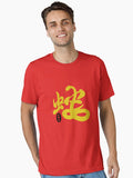 Year of the Snake - Chinese New Year - 2025 Lunar New Year - Chinese Character Essential T-Shirt | Premium Unisex T-Shirt, Trending Graphic Tee