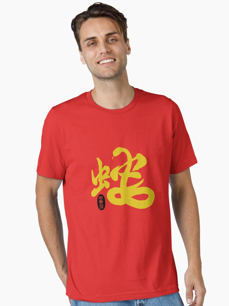 Year of the Snake - Chinese New Year - 2025 Lunar New Year - Chinese Character Essential T-Shirt | Premium Unisex T-Shirt, Trending Graphic Tee