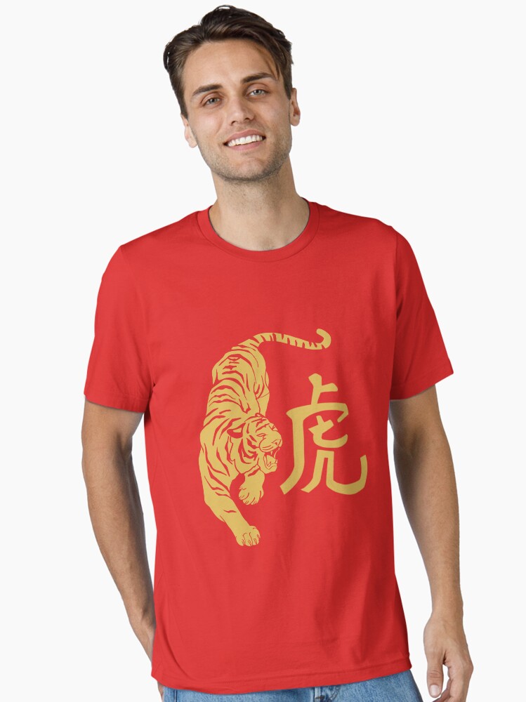 Gold Zodiac Tiger Chinese New Year Year of the Tiger Essential T-Shirt | Premium Unisex T-Shirt, Trending Graphic Tee