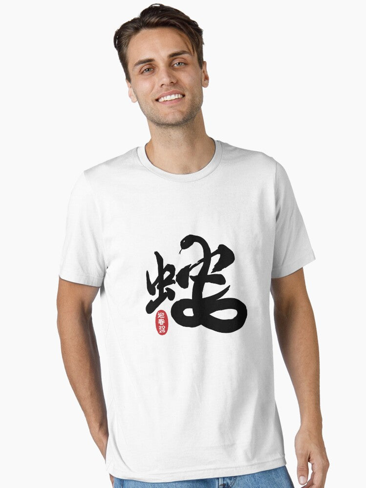 Chinese New Year - Lunar New Year 2025 - Chinese Symbol for Snake - Year of the Snake Essential T-Shirt | Premium Unisex T-Shirt, Trending Graphic Tee